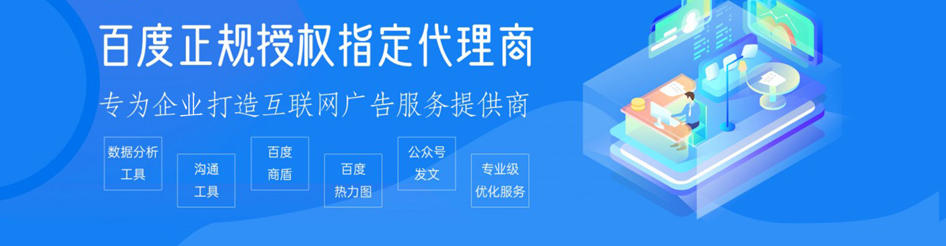 贺州百度推广开户